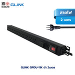 GLINK GPDU รวมปลั๊กราง ปลั๊กตู้แร็ค กันไฟกระชาก ตัดไฟอัตโนมัติ สีดำ สีฟ้า มอก.แท้ ประกัน 5 ปี