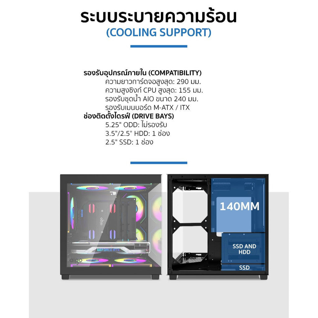 DarkFlash Aigo Gaming Case เคสคอมพิวเตอร์ A275 M-ATX Panorama Tempered Glass รับประกัน 1 ปี