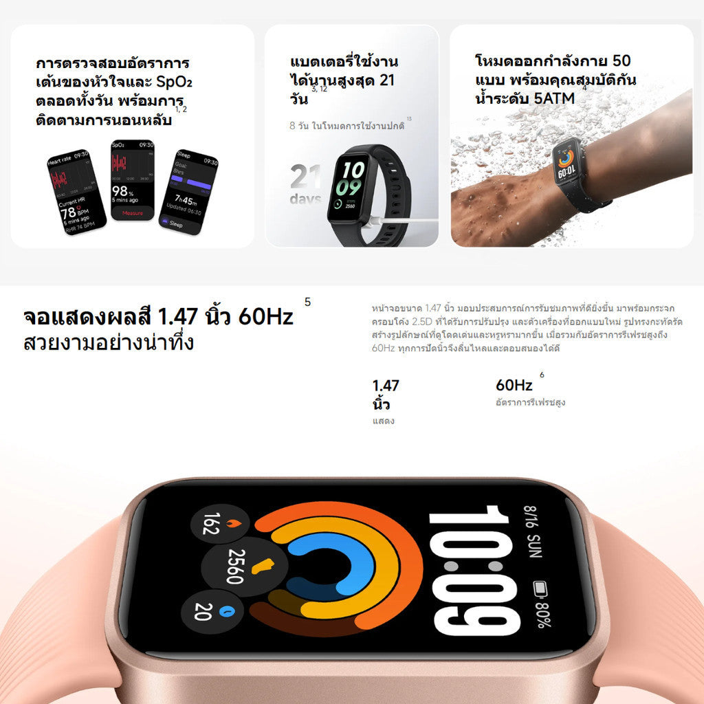 XIAOMI SMART BAND 11 ACTIVE SMARTWATCH สมาร์ทวอทช์ ติดตามสุขภาพตลอดวัน | แบตอเตอรี่ใช้งานได้นานสูงสุด 21 วัน