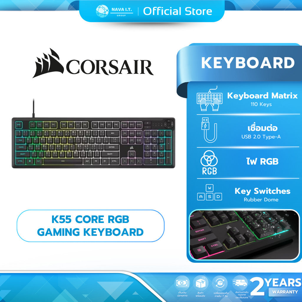 CORSAIR (คีย์บอร์ด) GAMING K/B K55 CORE: CH-9226C65-TH รับประกัน 2 ปี
