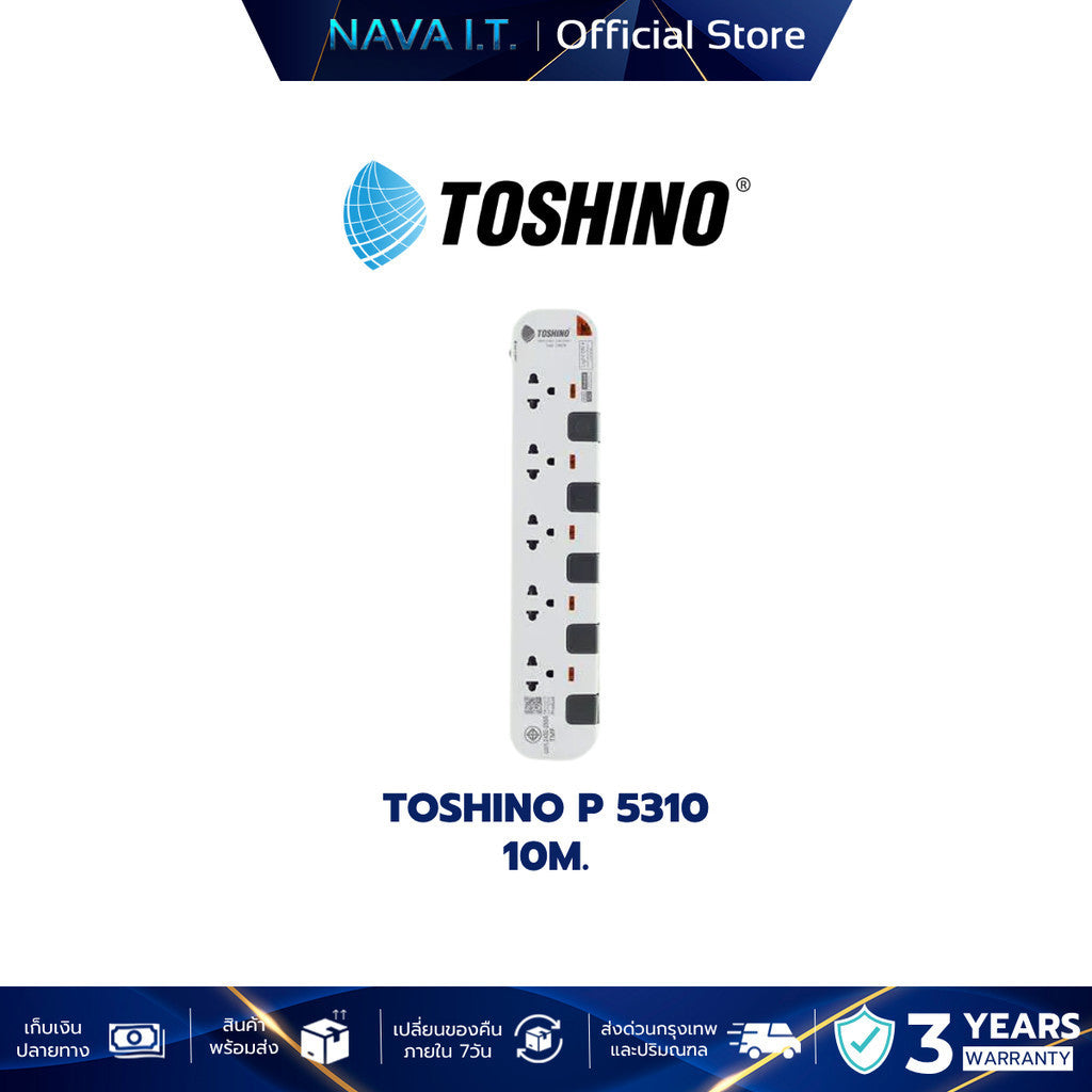 TOSHINO P3375/4310/5375 หลายรุ่น ปลั๊กไฟ 3/5/6 ช่อง มีการรับประกันสินค้า