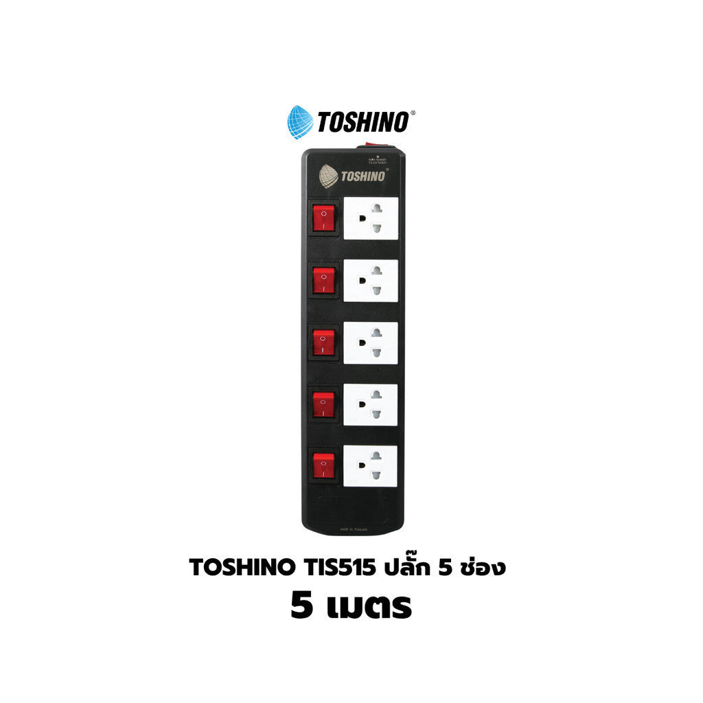 Toshino TIS515 ปลั๊กไฟ 3/5 ช่อง 3/5/10 เมตร มี USB 2 ช่อง สินค้ารับประกัน 2 ปี