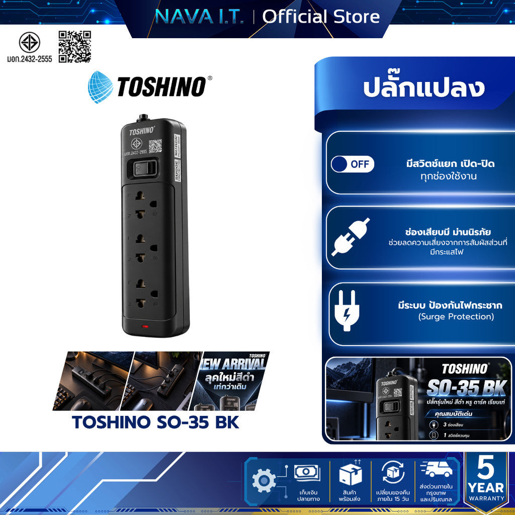 Toshino SO-45 BK รางปลั๊กไฟ 4 ช่อง 1 สวิตช์ รองรับ 2300W พร้อมระบบป้องกันไฟกระชากและม่านนิรภัย