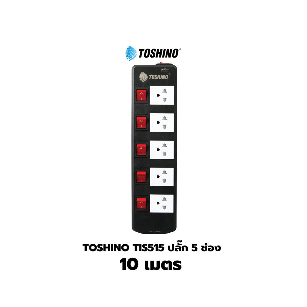 Toshino TIS515 ปลั๊กไฟ 3/5 ช่อง 3/5/10 เมตร มี USB 2 ช่อง สินค้ารับประกัน 2 ปี