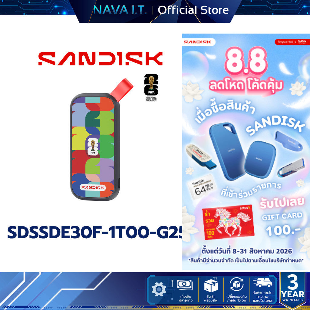 SANDISK External SSD (เอสเอสดีพกพา) FIFA World Cup 2026 Edition 1TB USB 3.0 Gen 2 Warranty 3 Years