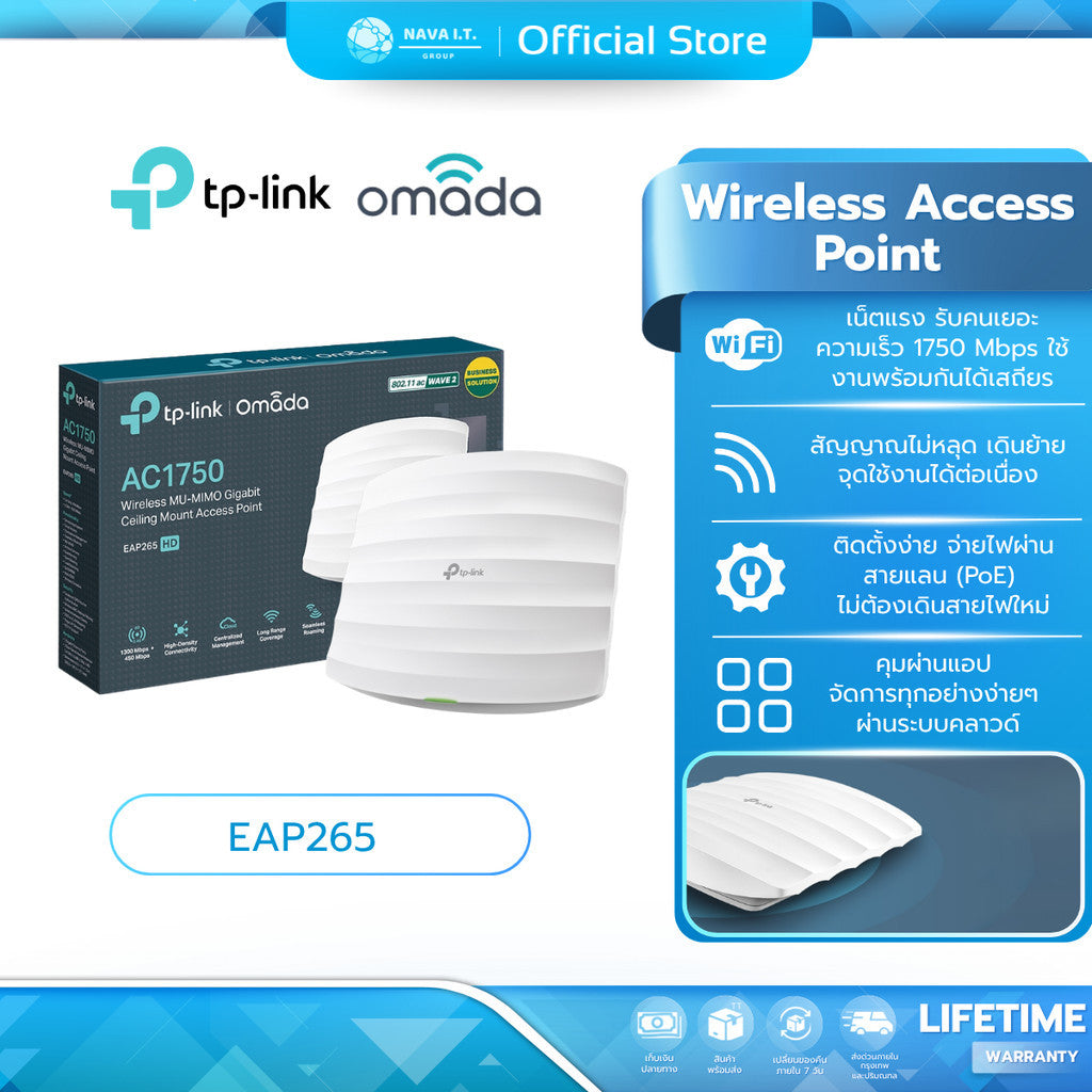 TP-LINK EAP265 AC1750 WIRELESS  ACCESS POINTกระจายสัญญาณ Wi-Fi ความเร็วสูง รองรับผู้ใช้งานหนาแน่นสูง