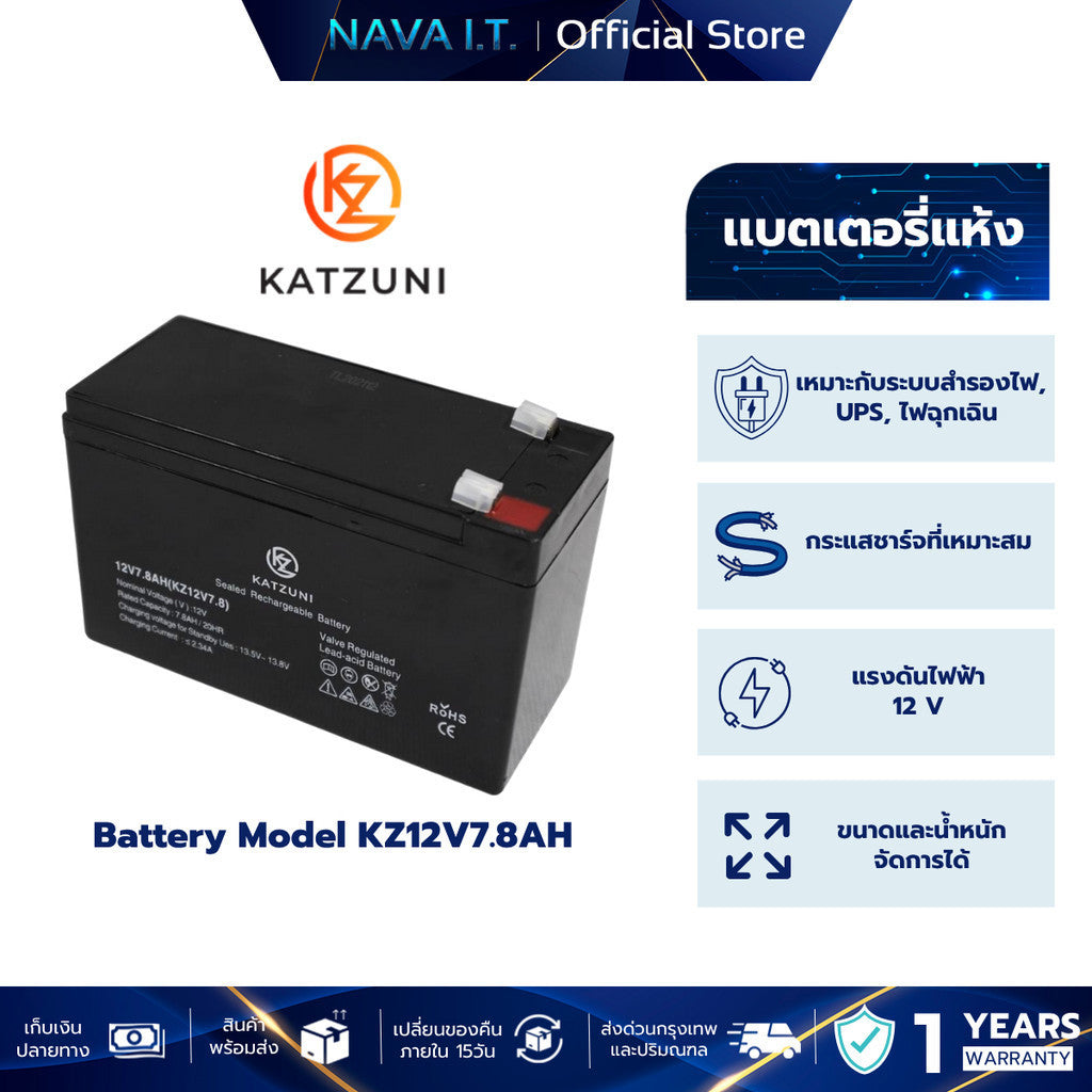 MATRIX BATTERY / KATZUNI BATTERY 7.8 9A 12A แบตเตอรี่เครื่องสำรองไฟ UPS BATTERY คุณภาพดี ไฟเต็ม