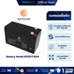 MATRIX BATTERY / KATZUNI BATTERY 7.8 9A 12A แบตเตอรี่เครื่องสำรองไฟ UPS BATTERY คุณภาพดี ไฟเต็ม