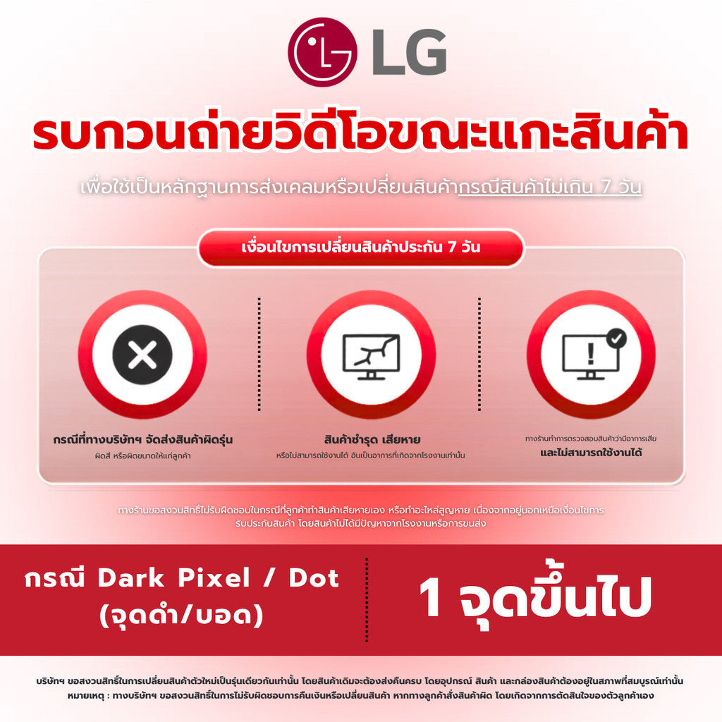 LG Gaming Monitor (จอมอนิเตอร์เกมมิ่ง) UltraGear™ 27GX704A-B 27