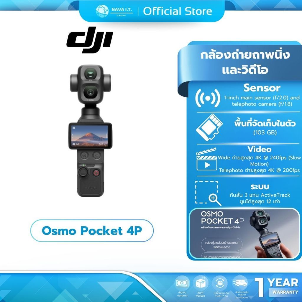 DJI Osmo Pocket 4P Standard Combo กล้องถ่ายถาพนิ่งเเละวิดีโอ  4K/240fps ความจำในตัว 103GB ประกัน 1 ปี