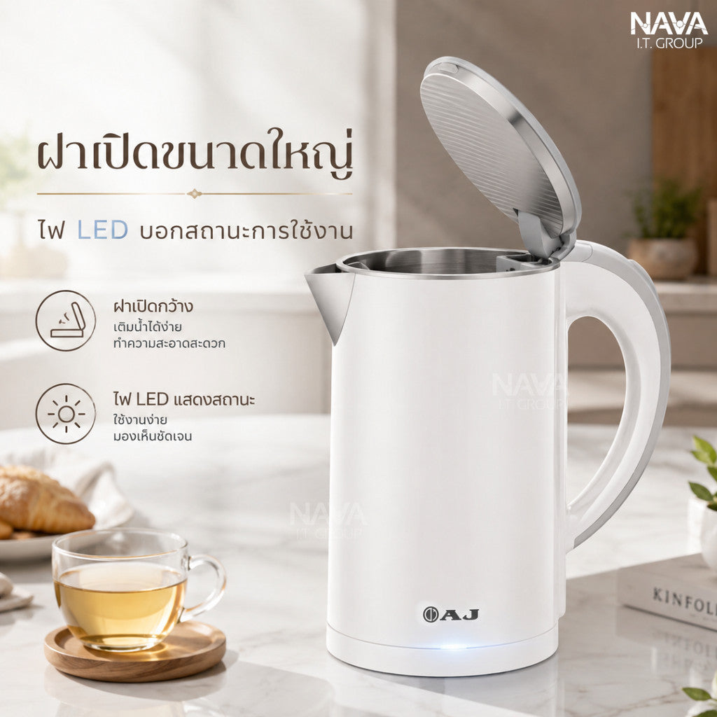 AJ รุ่น CA-005 กาต้มน้ำไฟฟ้า ความจุ 2 ลิตร สแตนเลส 304 ไร้สนิม พลาสติกกันความร้อน ฝาปิดมีปุ่มล็อค