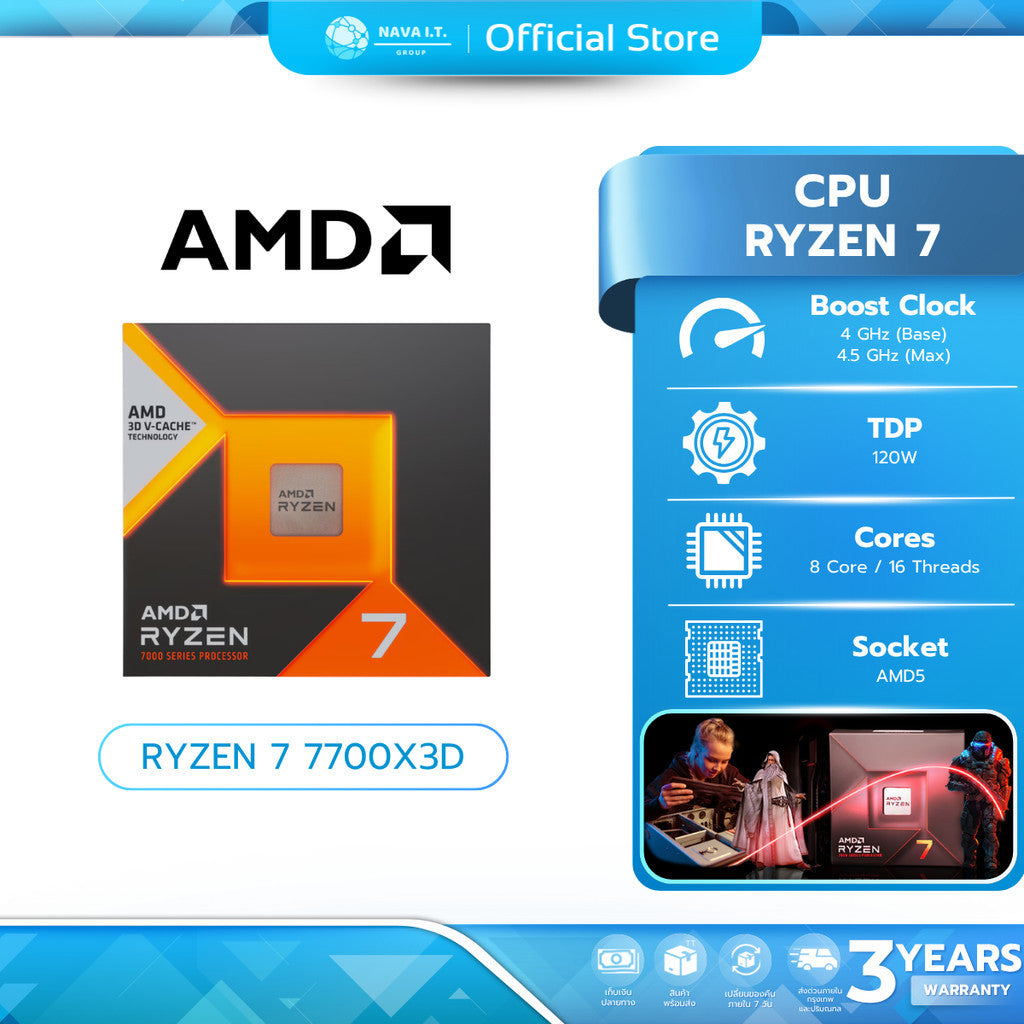 AMD CPU (ซีพียู) RYZEN 7 7700X3D 4 GHz รับประกัน 3 ปี