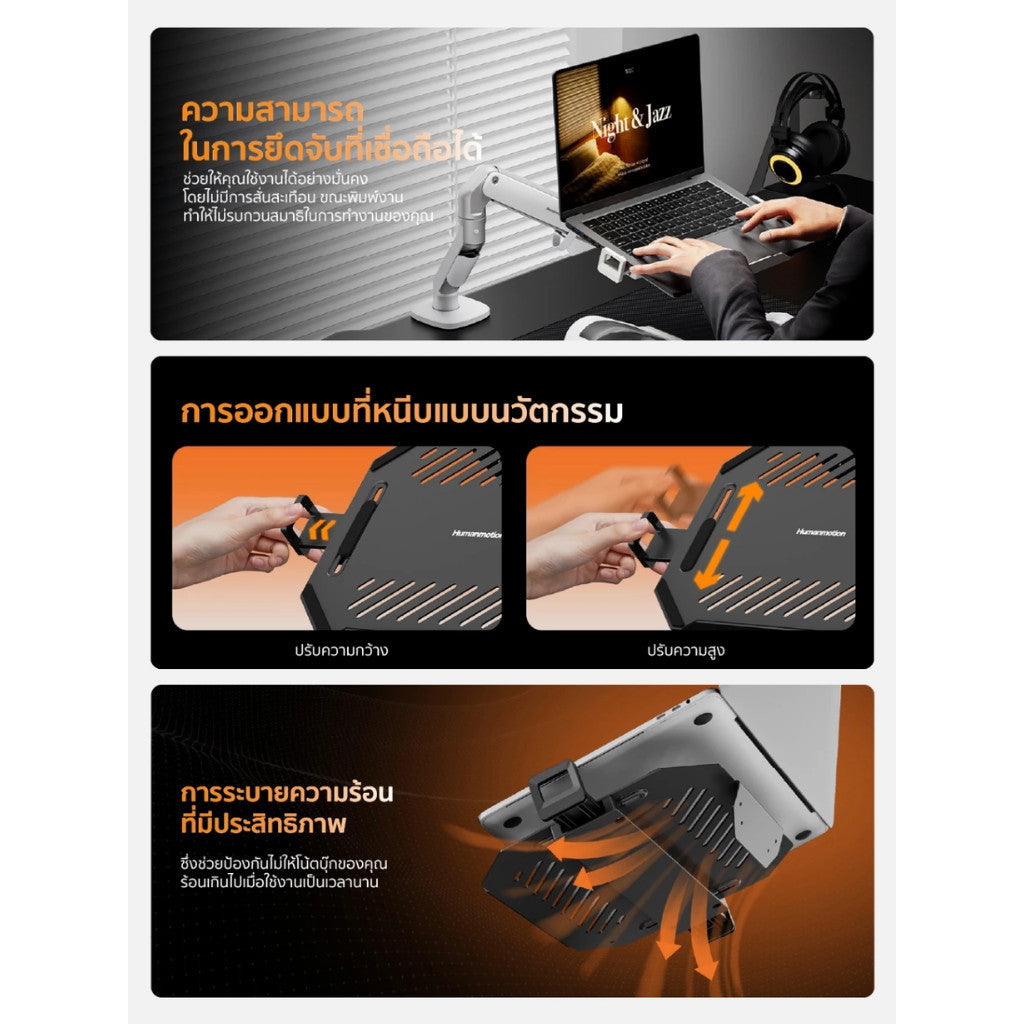Humanmotion ขาตั้งแล็ปท็อป Monitor Arms A80-B / ZP24BG สำหรับจอ 12-18
