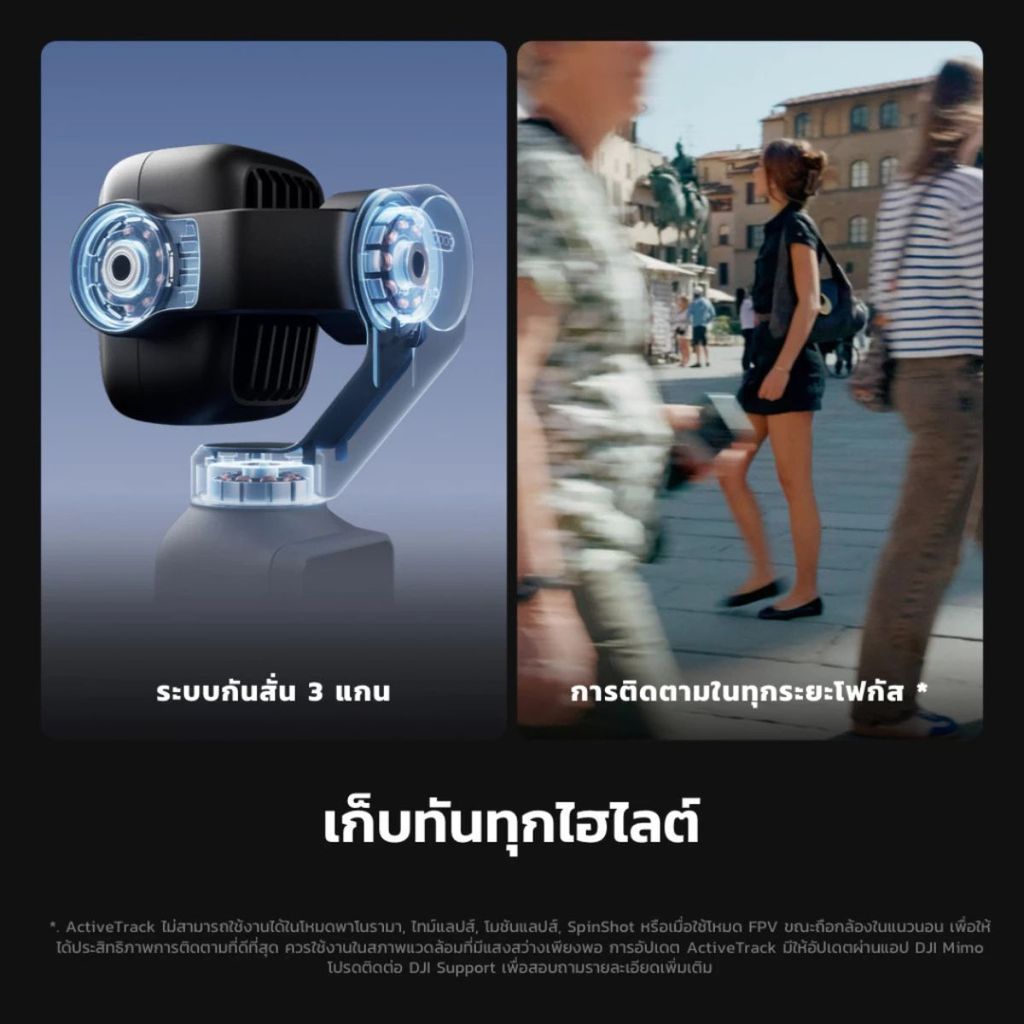 DJI Osmo Pocket 4P Standard Combo กล้องถ่ายถาพนิ่งเเละวิดีโอ  4K/240fps ความจำในตัว 103GB ประกัน 1 ปี