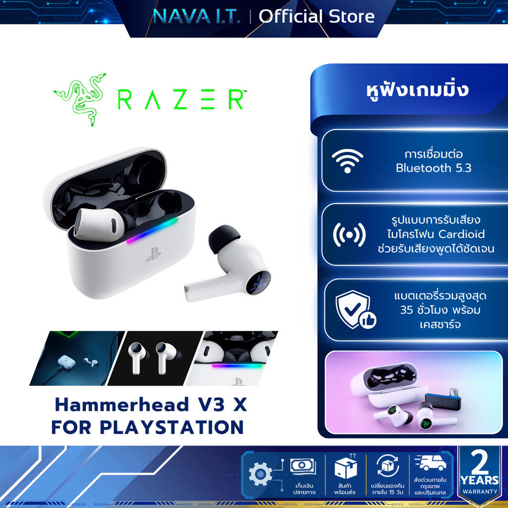 Razer Hammerhead V3 X HyperSpeed Playstation Edition หูฟังไร้สาย รองรับ Playstation ประกันศูนย์ 2ปี