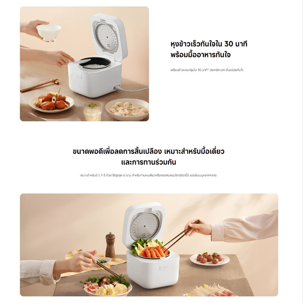 Xiaomi Mi Multifunction Rice Cooker 1.5L หม้อหุงข้าวอเนกประสงค์ กำลังไฟ  320 - 380W ตั้งเวลาล่วงหน้าได้ 24 ชั่วโมง