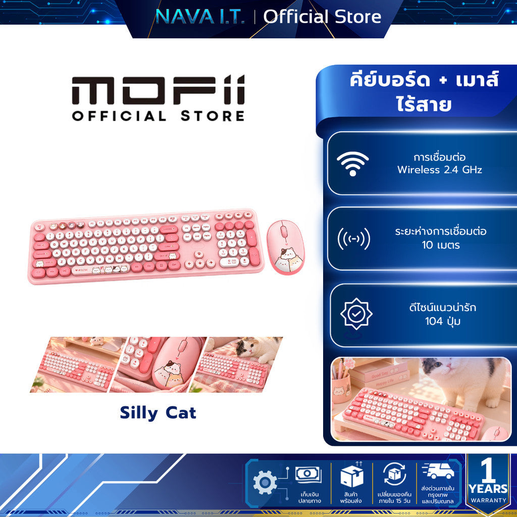 MOFii Silly Cat Full Size Wireless Keyboard - Mouse Combo (Pink)  คีย์บอร์ด + เมาส์ไร้สาย
