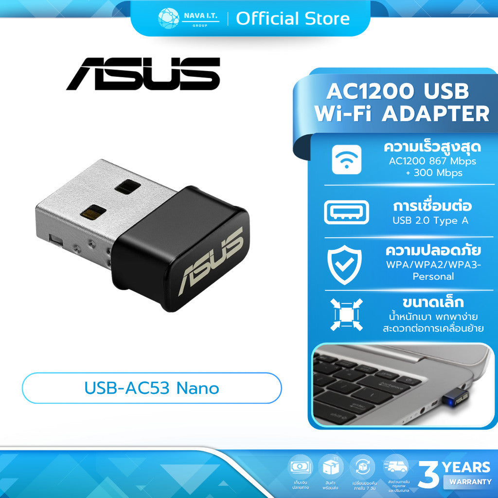 ASUS USB-AC53 NANO WIRELESS USB ADAPTER ยูเอสบีไวไฟ DUAL BAND AC1200 รับประกัน 3 ปี