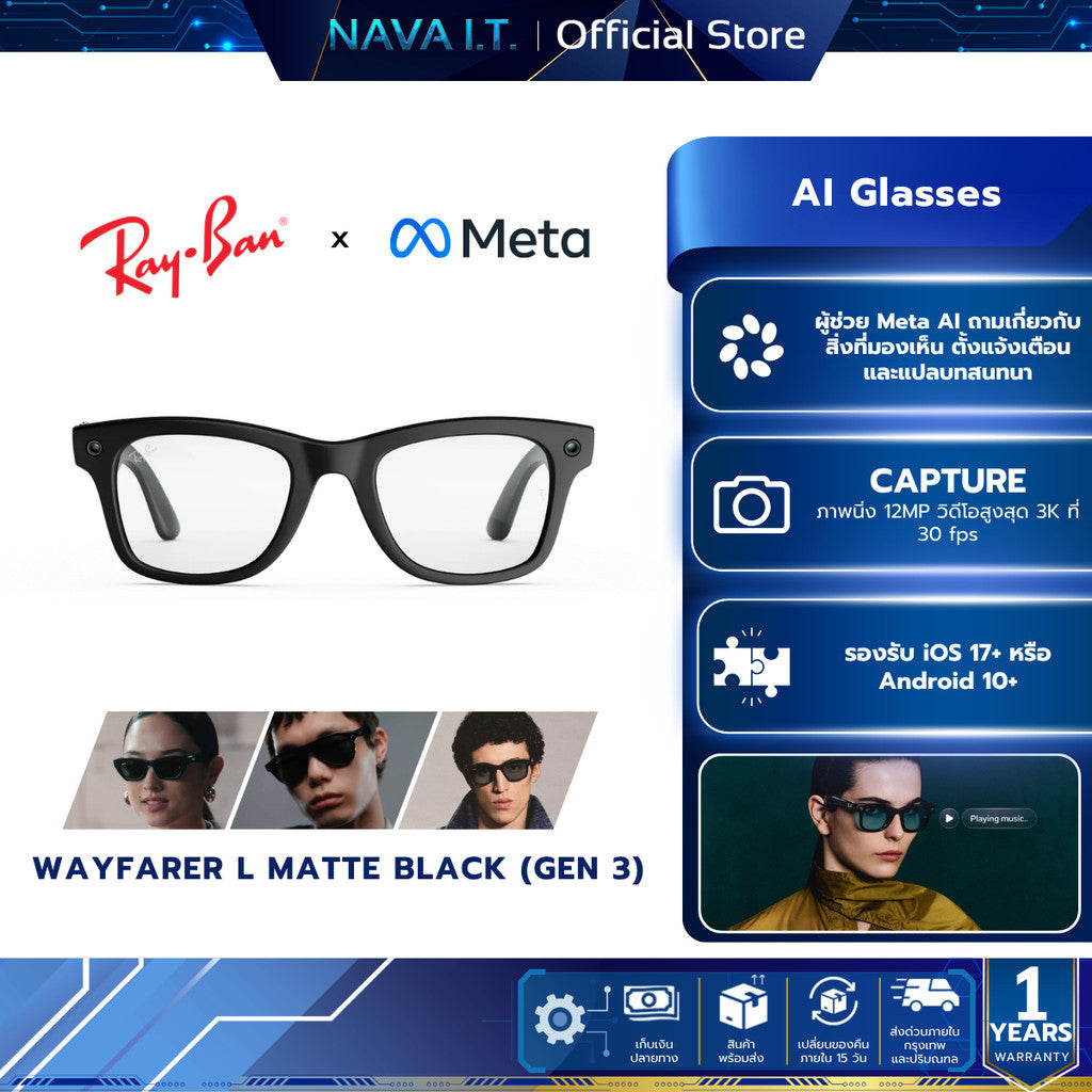 RAY-BAN META AI Glasses (แว่นตาอัจฉริยะ) Wayfarer L (Gen 3) Matte Black Clear WARRANTY 1 YEARS