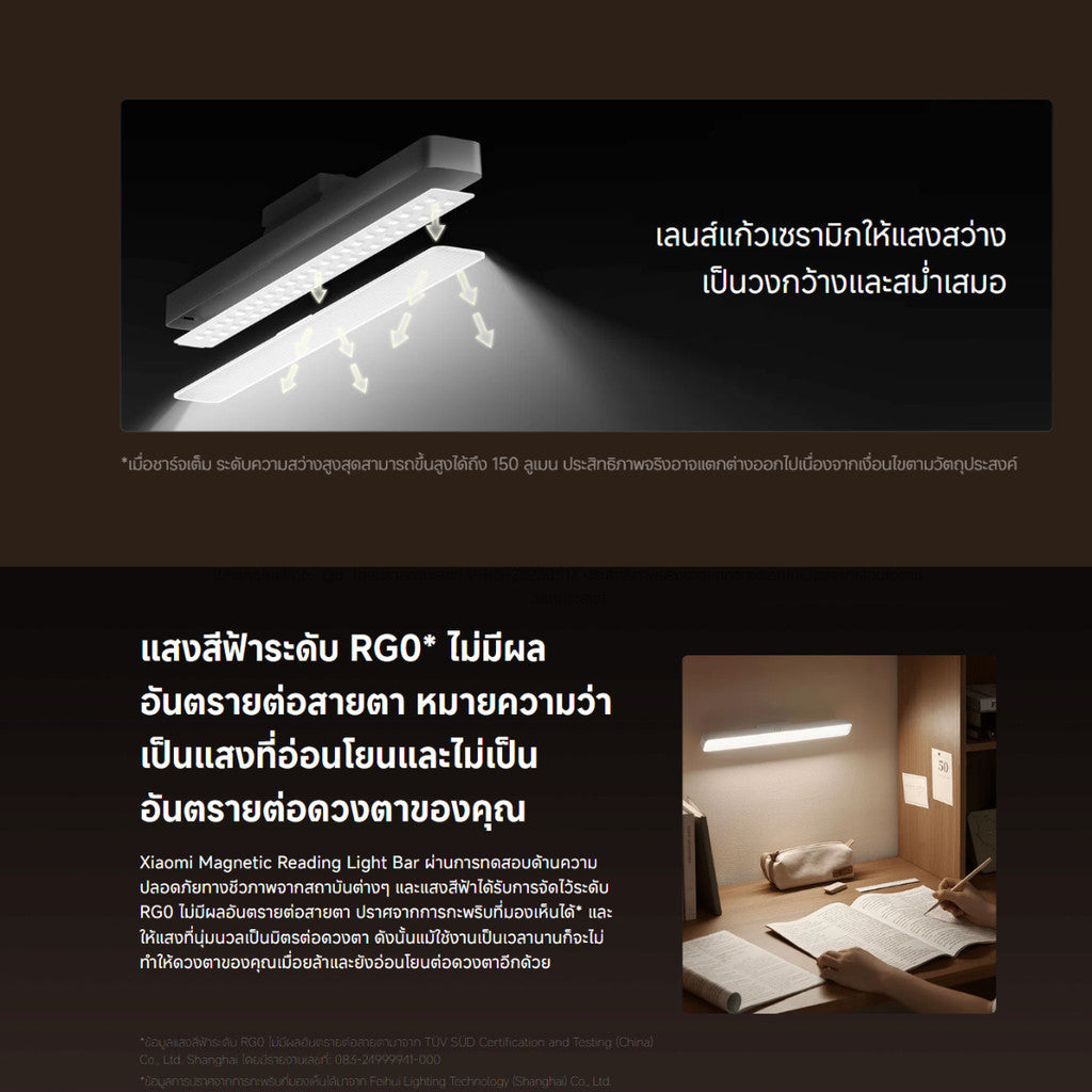 Xiaomi Mi Magnetic Reading Light Bar โคมไฟแม่เหล็ก ไฟแม่เหล็กติดขอบจอ สำหรับอ่านหนังสือ รับประกัน 1 ปี