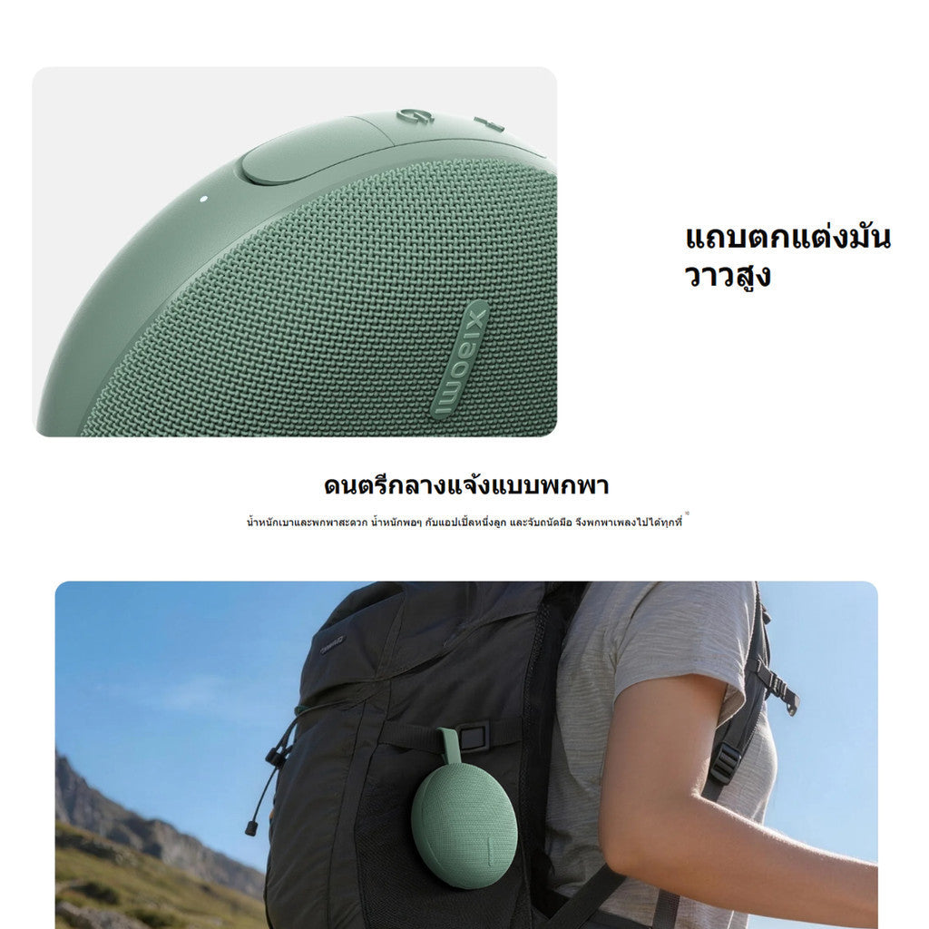 XIAOMI BLUETOOTH SPEAKER ESSENTIAL ลําโพง Bluetooth ระบบเสียงแบบลำโพงคู่ | แบตเตอรี่ใช้งานได้นานสูงสุด 10 ชั่วโมง