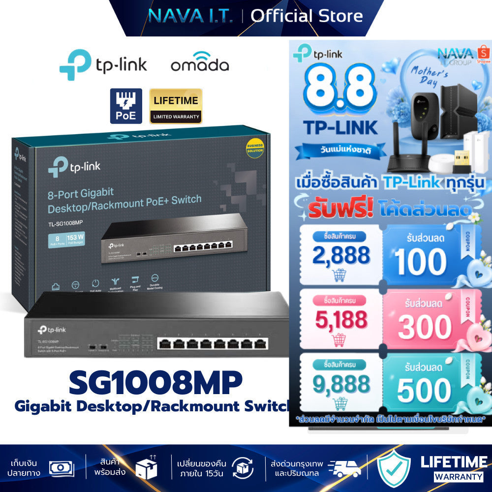 TP-LINK TL-SG1008MP 8-PORT GIGABIT DESKTOP/RACKMOUNT SWITCH WITH 8-PORT POE+ รับประกันศูนย์ไทย