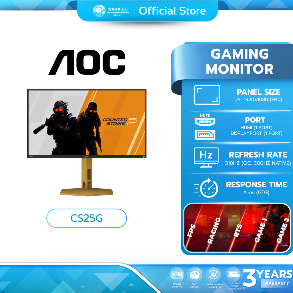 AOC GAMING MONITOR (เกมมิ่งมอนิเตอร์) CS25G 24.5