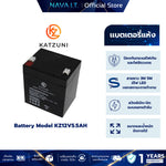 MATRIX BATTERY / KATZUNI BATTERY 7.8 9A 12A แบตเตอรี่เครื่องสำรองไฟ UPS BATTERY คุณภาพดี ไฟเต็ม