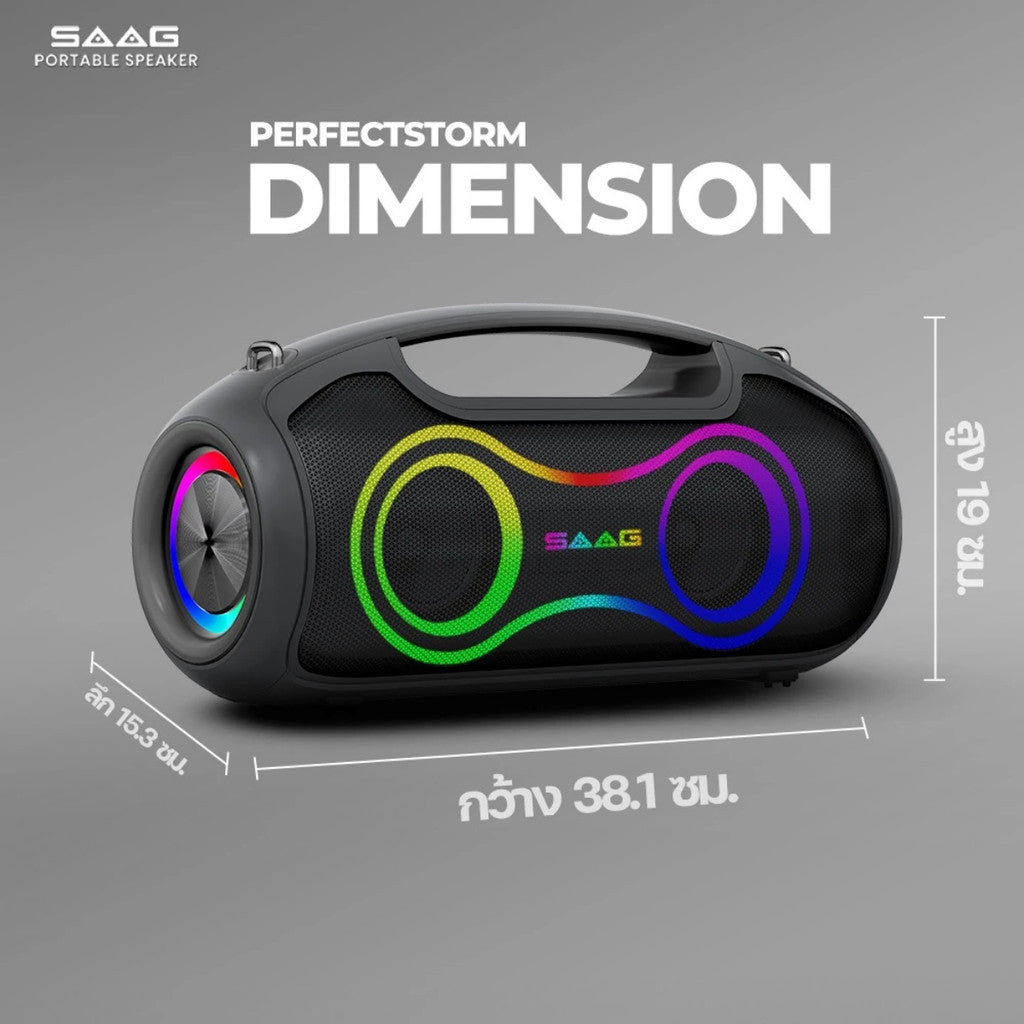 SAAG PERFECT STORM ลำโพงกันน้ำ IPX5 ไฟ RGB 60W พร้อมไมค์ไร้สาย รับประกัน 1 ปี