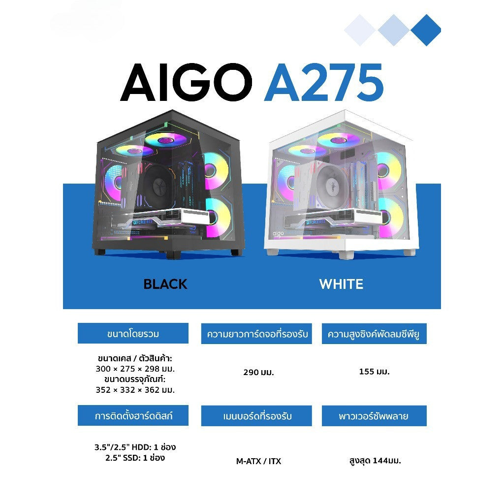 DarkFlash Aigo Gaming Case เคสคอมพิวเตอร์ A275 M-ATX Panorama Tempered Glass รับประกัน 1 ปี
