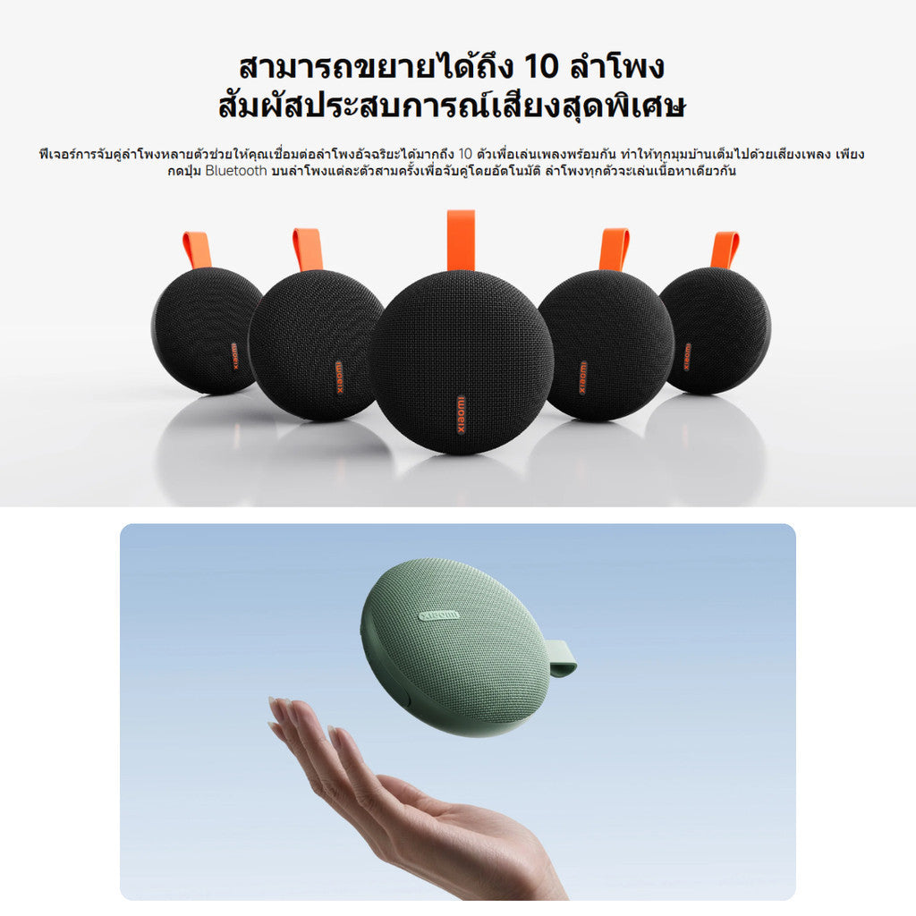 XIAOMI BLUETOOTH SPEAKER ESSENTIAL ลําโพง Bluetooth ระบบเสียงแบบลำโพงคู่ | แบตเตอรี่ใช้งานได้นานสูงสุด 10 ชั่วโมง