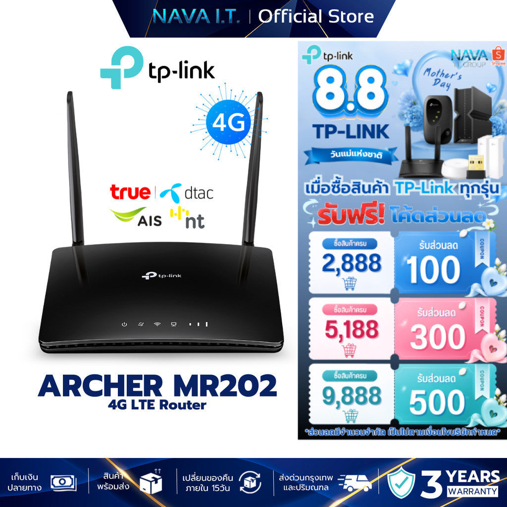 TP-Link Archer MR202 4G LTE Router ปล่อย Wi-Fi ความเร็วสูง พร้อมพอร์ต LAN/WAN รับประกัน 3 ปี