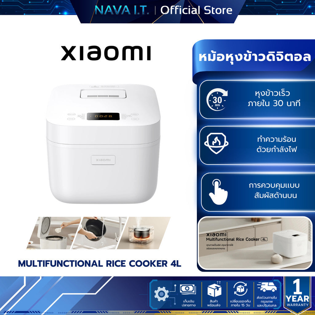 Xiaomi  Mi Multifunction Rice Cooker 4L หม้อหุงข้าวอเนกประสงค์ กำลังไฟ 860W ตั้งเวลาล่วงหน้าได้ 24 ชั่วโมง