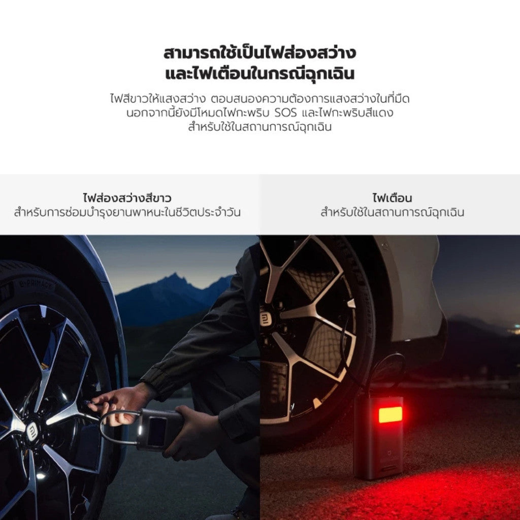 XIAOMI PORTABLE ELECTRIC AIR PUMP 2 ปั้มลมอัตโนมัติแบบพกพา เครื่องปั๊มลมไฟฟ้า เครื่องสูบลมพกพา