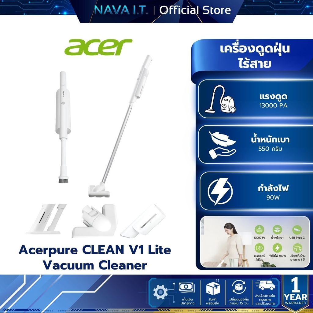 เครื่องดูดฝุ่นไร้สาย Acerpure CLEAN V1 Lite Vacuum Cleaner 13000pa ประกัน 1 ปี