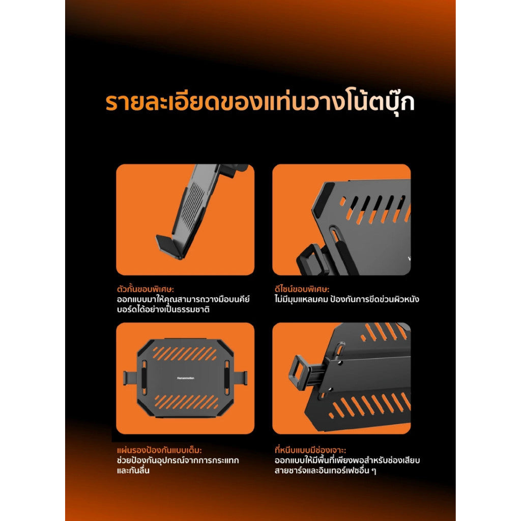 Humanmotion ขาตั้งแล็ปท็อป Monitor Arms A80-B / ZP24BG สำหรับจอ 12-18