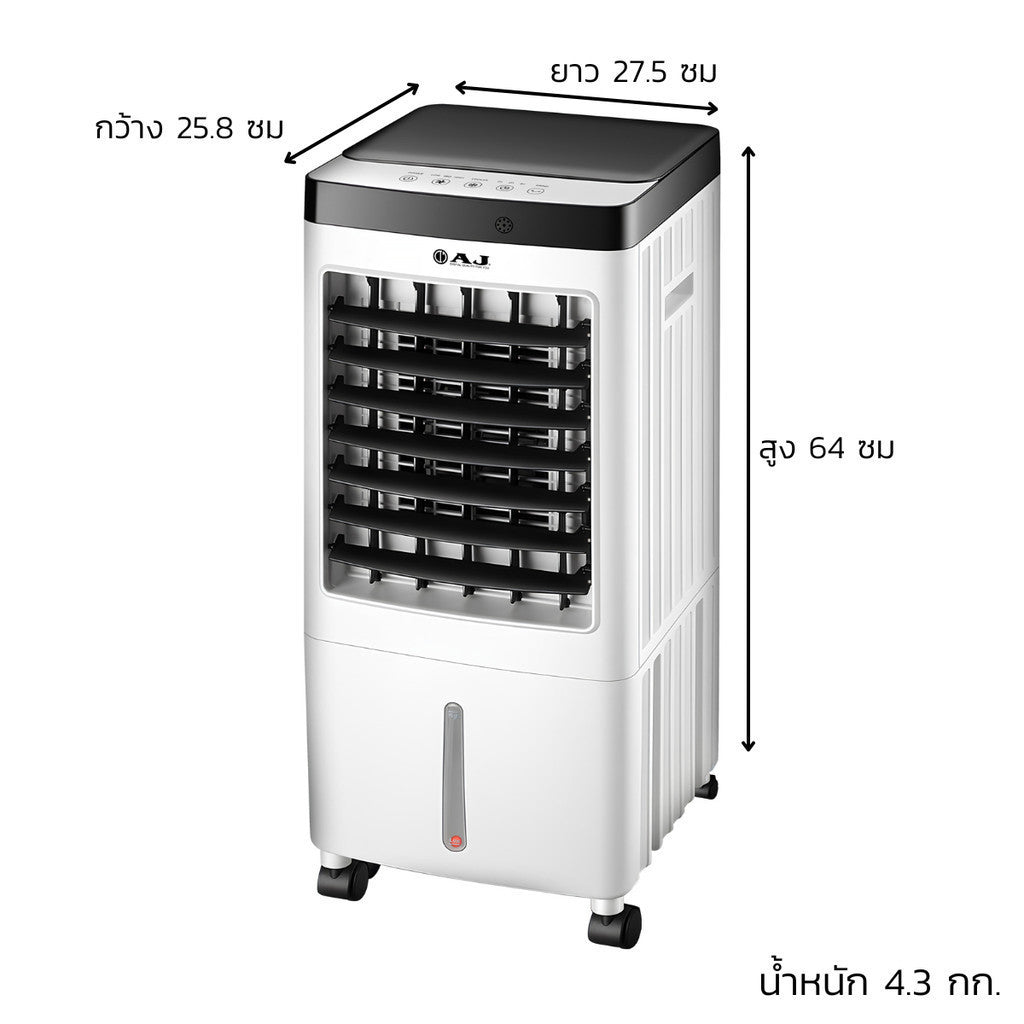 AJ พัดลมไอเย็นเคลื่อนที่ รุ่น ME-880 แรงลม 3 ระดับ 13 ลิตร มีรีโมท มอก.934-2558 พร้อมรีโมท เสียงเงียบ
