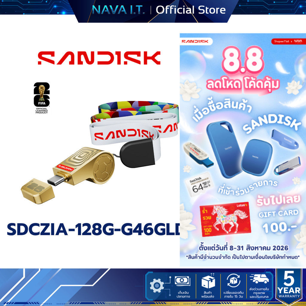 SANDISK FLASH DRIVE (แฟลชไดร์ฟ) FIFA World Cup 2026 128GB USB 3.2 Gen 1 Gold Edition Warranty 5 Y.