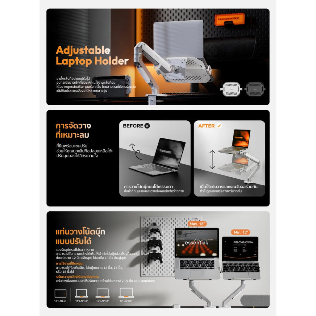 Humanmotion ขาตั้งแล็ปท็อป Monitor Arms A80-B / ZP24BG สำหรับจอ 12-18