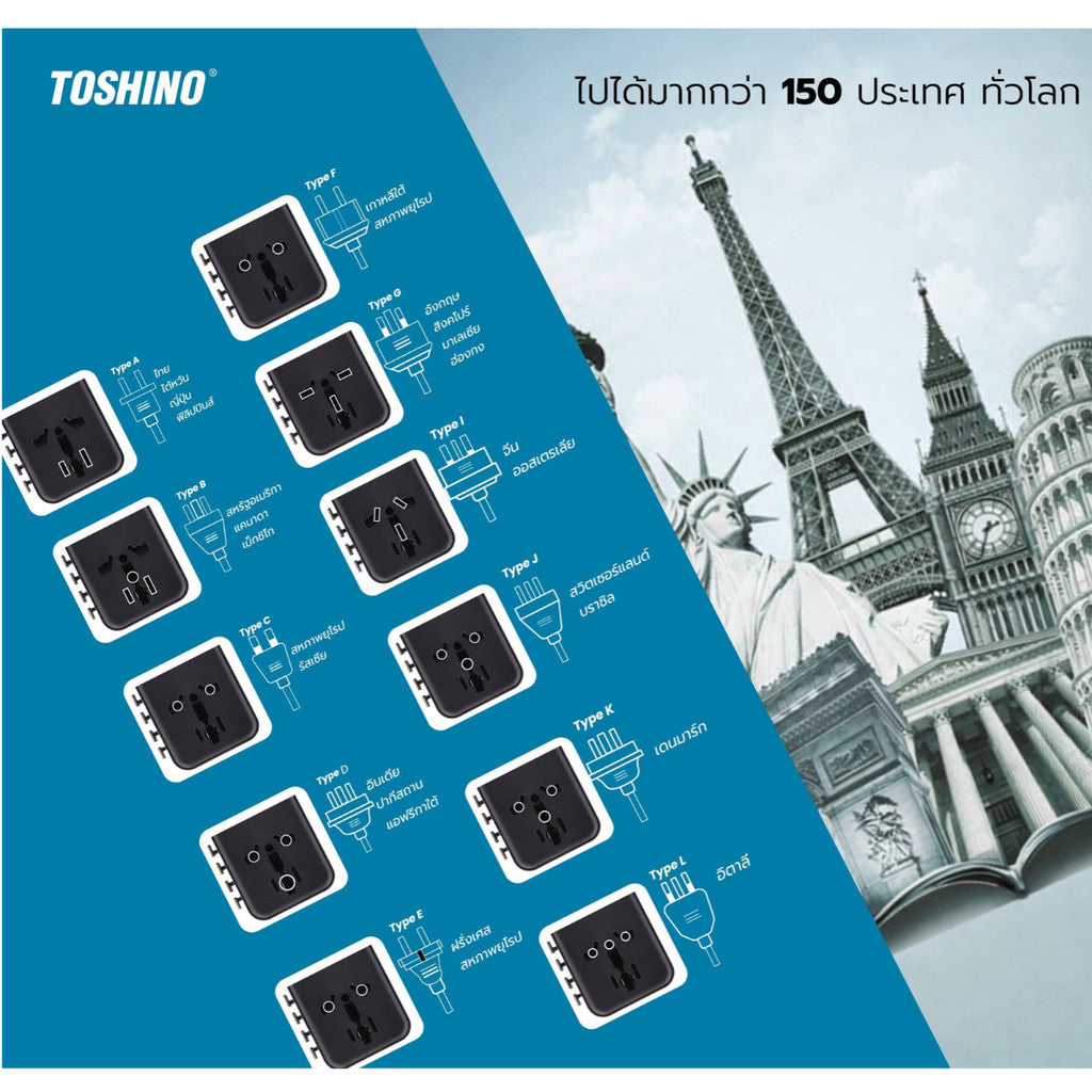 Toshino รุ่น DE-PD35IN ปลั๊กแปลงแบบ All-in-One ที่รองรับการใช้งานมากกว่า 150 ประเทศทั่วโลก