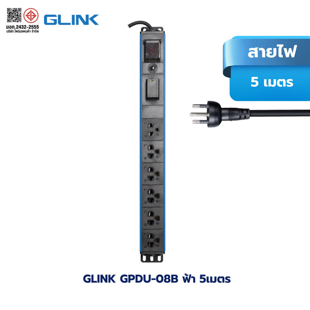 GLINK GPDU รวมปลั๊กราง ปลั๊กตู้แร็ค กันไฟกระชาก ตัดไฟอัตโนมัติ สีดำ สีฟ้า มอก.แท้ ประกัน 5 ปี