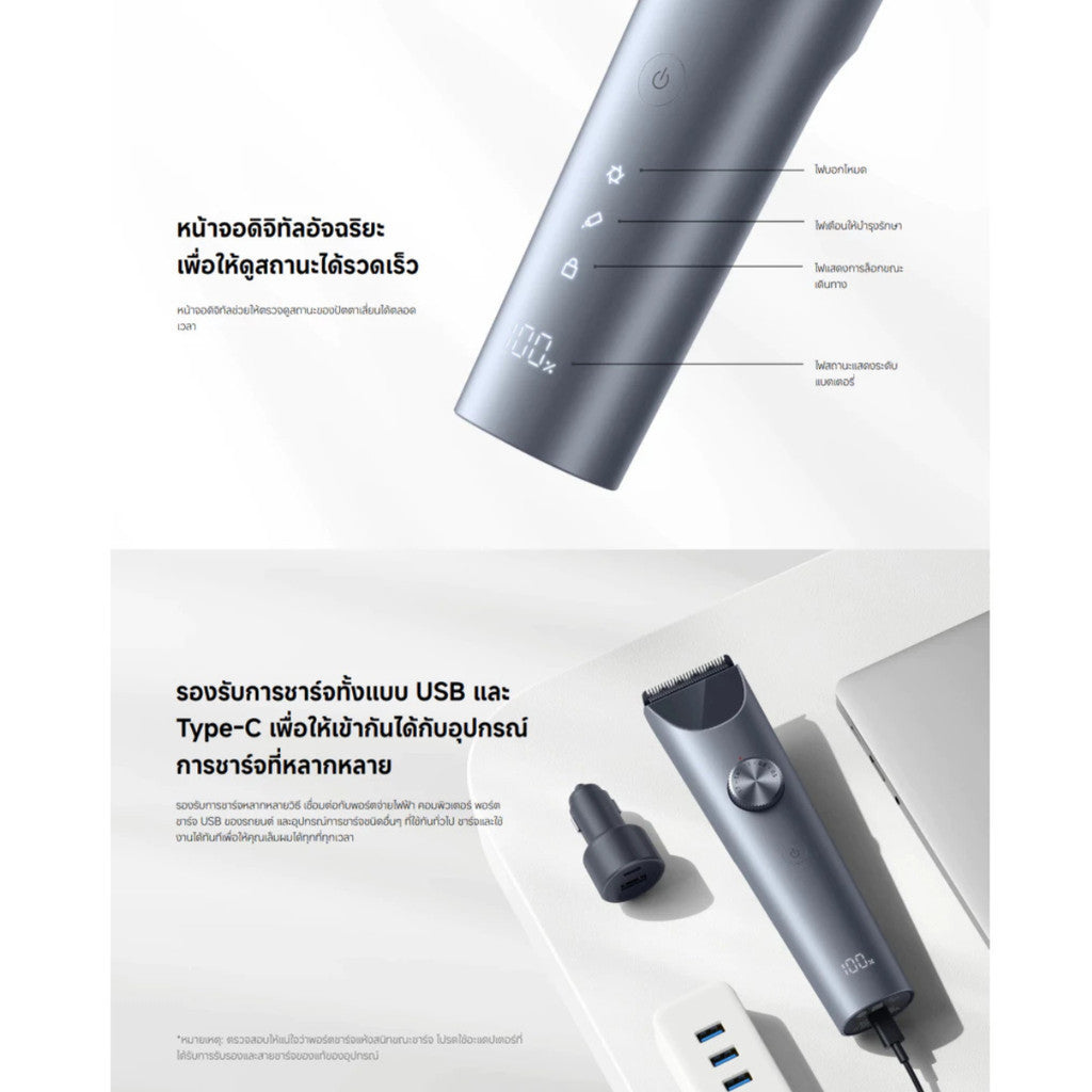 Xiaomi Hair Clipper 2 ที่ตัดผม | ปัตตาเลี่ยน | การตั้งค่าความยาว 19 ระดับ | ระบบป้องกันการอุดตันอัจฉริยะ