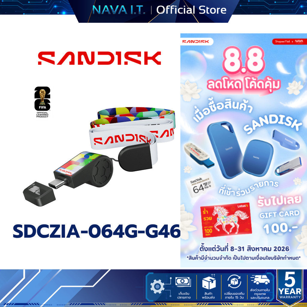 SANDISK FLASH DRIVE (แฟลชไดร์ฟ) FIFA World Cup 2026 64GB USB 3.2 Gen 1 Global Edition Warranty 5 Y.