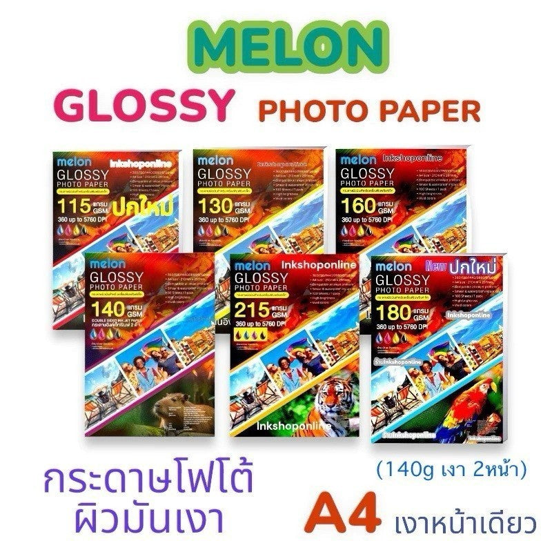 MELON GLOSSY PHOTO PAPER 155/130/160/180/215/240 Grams (100 แผ่น) กระดาษโฟโต้