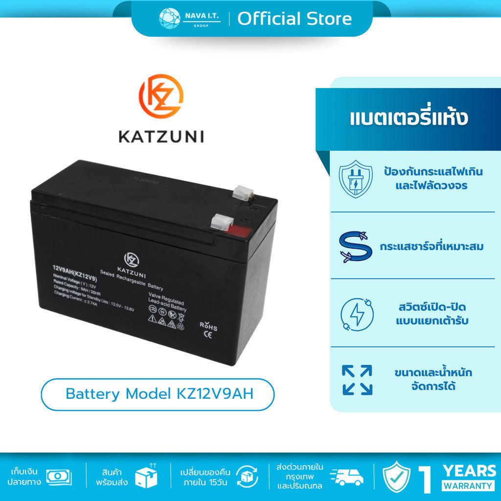 Katzuni Battery Model 7.8AH/9AH/1.3AH/5.5AH สินค้ารับประกัน 1 ปี