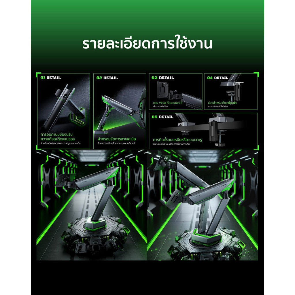 Humanex Monitor Arm(ขาตั้งจอมอนิเตอร์) TX03-1G / TX03-2G Infinity Mirror RGB Lighting รับประกัน 3 ปี