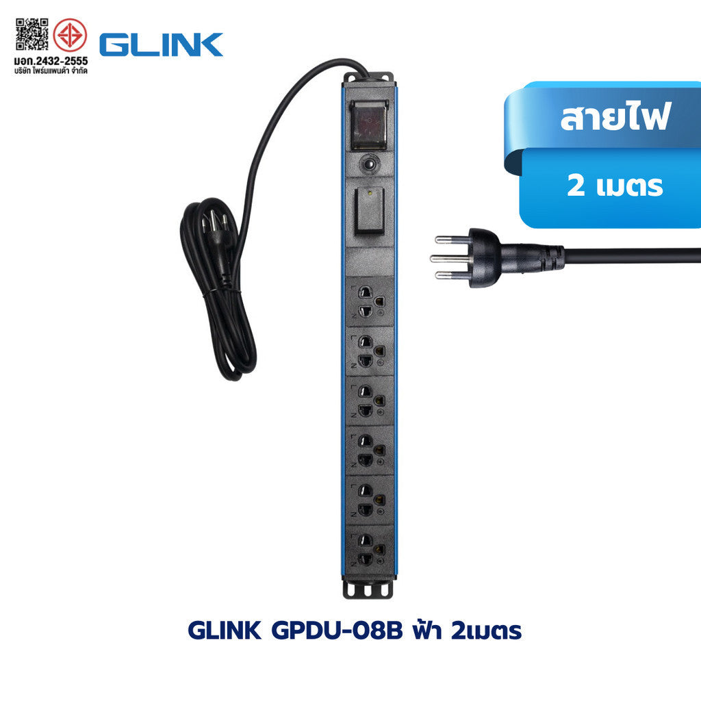 GLINK GPDU รวมปลั๊กราง ปลั๊กตู้แร็ค กันไฟกระชาก ตัดไฟอัตโนมัติ สีดำ สีฟ้า มอก.แท้ ประกัน 5 ปี