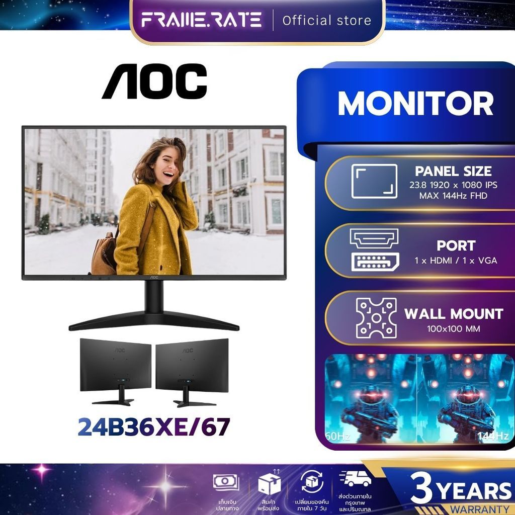 AOC Monitor (จอมอนิเตอร์) 24B36XE/67 23.8