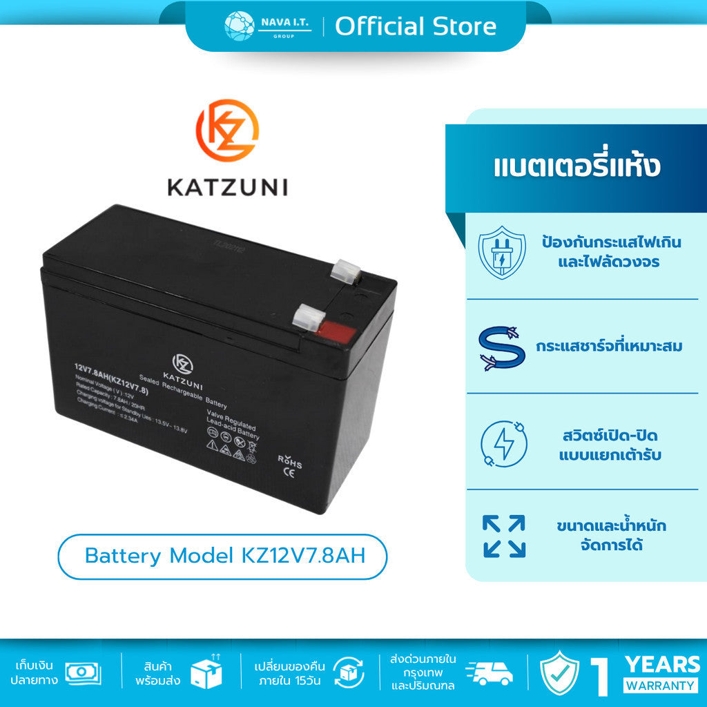 Katzuni Battery Model 7.8AH/9AH/1.3AH/5.5AH สินค้ารับประกัน 1 ปี