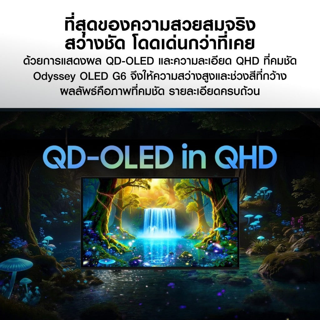 Samsung Gaming Monitor (จอเกมมิ่ง) 27